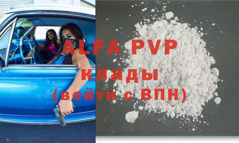 Alfa_PVP мука  Краснозаводск 